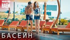 Половин час с Омер и Дефне  - Любов под наем | Kiralık Aşk Bulgarian - Videoclip.bg