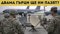 ИЗВЪНРЕДНО! УДРЯТ ИРАН ОТ БАЛКАНИТЕ! - Videoclip.bg