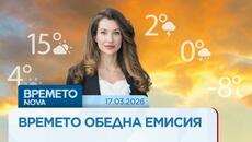 Прогноза за времето | Обедна емисия | 17 мар. 2026 - Videoclip.bg