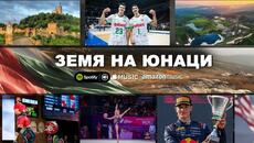 Vortex AI – Земя на юнаци | Български спортни герои и шампиони - Videoclip.bg