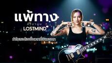 Песен от Тайланд - Videoclip.bg