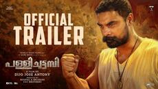 Pallichattambi Official Trailer - Malayalam | Tovino Thomas | Dijo Jose Antony | World Wide Films - Videoclip.bg