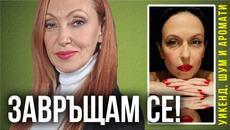 Певицата Лия се завръща на сцената с песен за България - Videoclip.bg