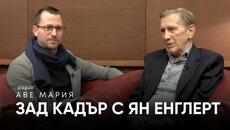 Историята на „Осъдени души“: 50 години по-късно - Videoclip.bg