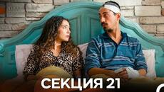 Дъщерята На Посланика 21 Епизод (Български дублаж) - Videoclip.bg