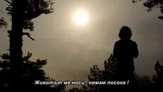 U očima ti piše - bg sub - Videoclip.bg