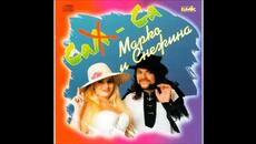 Марко ft. Снежина - Леле малe (Audio) - Videoclip.bg