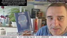 ЕС с нови санкции срещу себе си! Кой убива US учени? Ще преоткрива ли Израел газовите камери? - Videoclip.bg