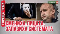 ЦРУ подаде сигнал срещу ГЕРБ и охраната на Пеевски? - Videoclip.bg
