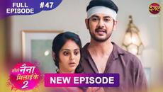 Tose Naina Milaike 2 | 8 May 2026 | New Full Episode 47 HD | #NewEpisode | Dangal TV - Videoclip.bg