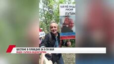 ШЕСТВИЕ В ПЛОВДИВ ЗА 9-ТИ МАЙ - 2026 - Videoclip.bg