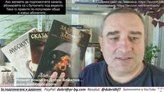 ЕС капитулира пред Путин! Праща Радев да урежда мир в Москва! А тук - още данъци - като при мутрите! - Videoclip.bg