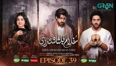 Ghulam Bashah Sundri Ep 39 (Subtitles) 20 May 26 | Sponsored by Brighto, Jhalak & Kabishah Mela Care - Videoclip.bg