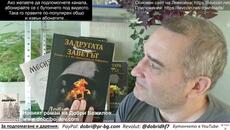 ЕС ни се подигра - спря евромонета с кирилицата! Радев незабавно да наложи вето върху всички монети! - Videoclip.bg