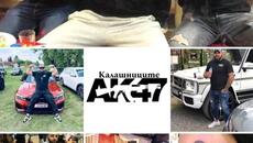 Калашниците на път за смъртоносната гонка и .... (ВИДЕО) - Videoclip.bg