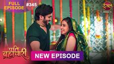 Pati Brahmachari | Full Episode 345 | 24 June 2026 | Full HD #Newepisode | Dangal TV - Videoclip.bg