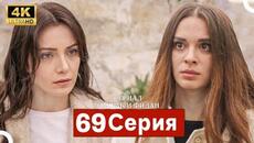 Сериал Топрак и Фидан 69 Серия (Русский Дубляж)(HD-REVIEW and full analysis) - Videoclip.bg