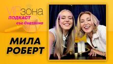 Мила Роберт - Наложи се да избирам между Азис и Галена! - Videoclip.bg