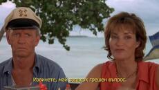 Флиппер  Flipper 1996 RUaBGsu(3) - Videoclip.bg