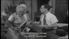 Този мой късмет (Just My Luck 1957) 2/2 - Videoclip.bg