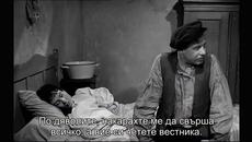 Село край реката (Dorp aan de rivier 1958) 1/2 - Videoclip.bg