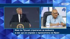 Мохамед Халаф: Има ли САЩ стратегия за войната. Ще се справи ли с прокситата на Иран в Ирак и Ливан - Videoclip.bg