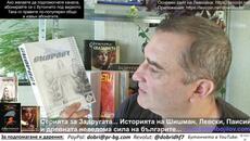 Предлагам Радев да се пренесе да живее в база "Безмер", докато трае войната... Авто-анихилация в ЕС - Videoclip.bg