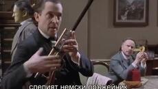 Завръщането на Шерлок Холмс S03 E01 - Запустялата къща - Videoclip.bg