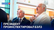 «Без лампочки страна жить не может!» | Президент проинспектировал Брестский электроламповый завод - Videoclip.bg