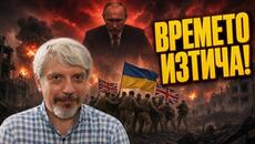 ПРОФ. ВИТАНОВ: РУСИЯ РЕШИ! ПРЕМАХВАТ УКРАЙНА! - Videoclip.bg