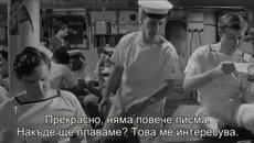Потопете Бисмарк! (Sink the Bismarck! 1960) 2/2 - Videoclip.bg