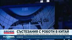 Робот подобри рекорда на Юсеин Болт в спринта на 100 метра - Videoclip.bg
