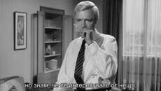 Хилядата очи на Д-р Мабузе (Die 1000 Augen Des Dr. Mabuse 1960) 2/2 - Videoclip.bg