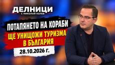 Цончо Ганев: България е страна в конфликта и това ще унищожи туризма ни - Videoclip.bg