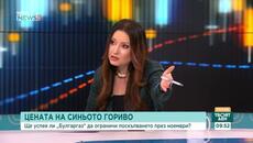 До кога ще стигнат запасите на газ и как ще се избегне шоково увеличение - Videoclip.bg