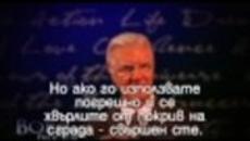 Тайната 2 - The Secret 2 ( BG Subs) 2008 г. - Част 1 - Videoclip.bg