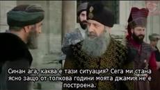 Великолепният Век еп.134 3-6 бг.суб - Videoclip.bg