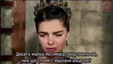 Великолепният Век еп.134 2-6 бг.суб - Videoclip.bg
