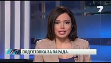 Георгьовден 2014 - Утре на Празника с изтребители и самолети в небето - Videoclip.bg