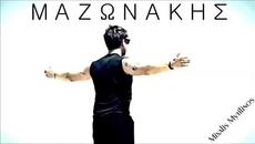 Giorgos Mazonakis-To lathos mou to teleutaio _ New Song - Videoclip.bg