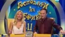 Господари на ефира 06.05.2014 - Videoclip.bg