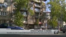 Мошеници крадат цели апартаменти с крадени ключове - Videoclip.bg