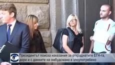 Президентът поиска наказания за откраднатите ЕГН-та, дори и с данните на омбудсмана е злоупотребено - Videoclip.bg