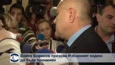 Бойко Борисов призова Изборният кодекс да бъде променен - Videoclip.bg