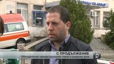 Баща осъди Първа Аг болница заради рухнал таван в родилен дом - Videoclip.bg