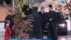 Патриархът посети приюта на отец Иван на Велики Четвъртък! - Videoclip.bg