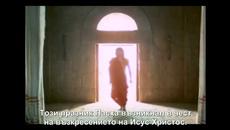 Ерусалим е Константинопол! (Бг Превод) - Videoclip.bg