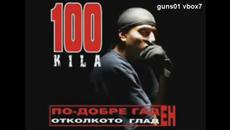 За Великден! - 100 Кила Чужди грехове ( Zla10 ) - Videoclip.bg