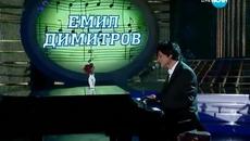 Като две капки вода (21.04.2014) - Къци Вапцаров като Емил Димитров - Videoclip.bg