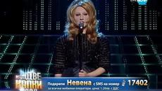 Невена Бозукова като Adelle - Като две капки вода (21.04.2014) - Videoclip.bg